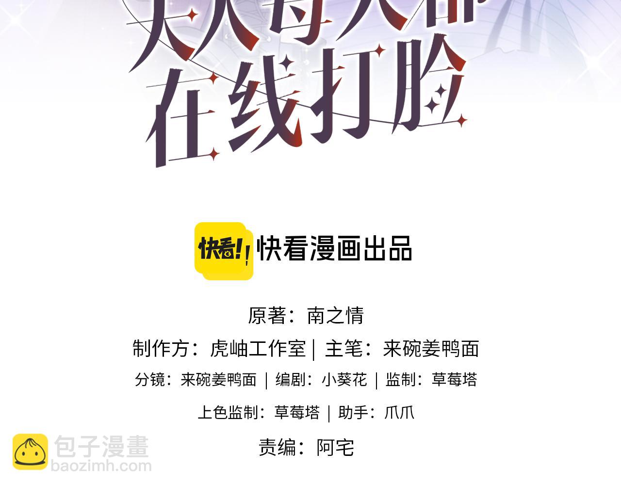 第33话 你喜欢我？(1/2)-第33话