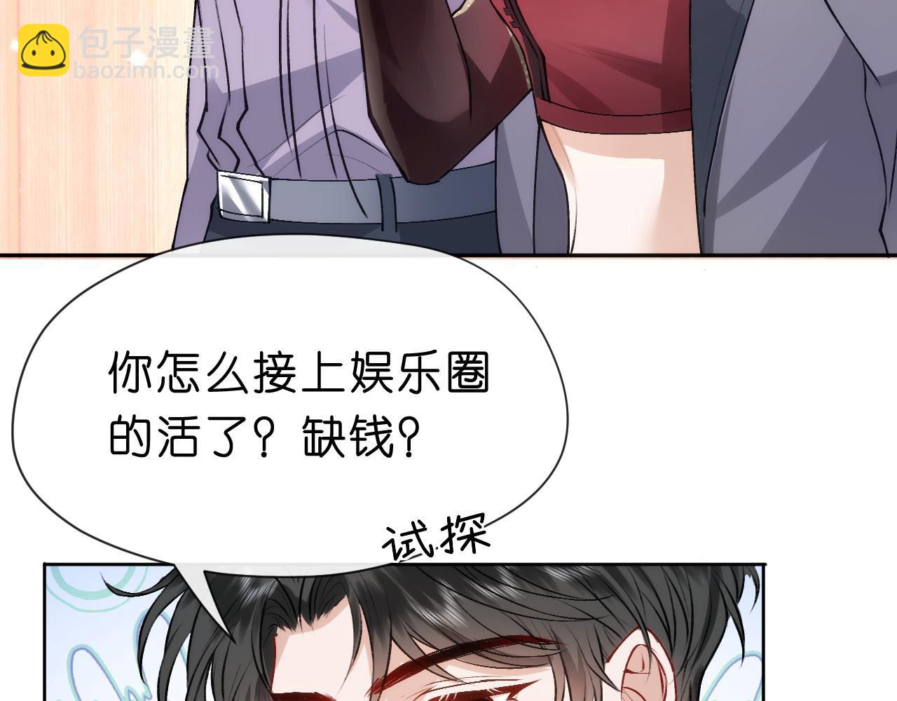 第33话 你喜欢我？(1/2)-第33话