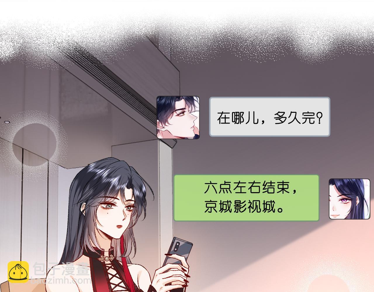 第33话 你喜欢我？(1/2)-第33话