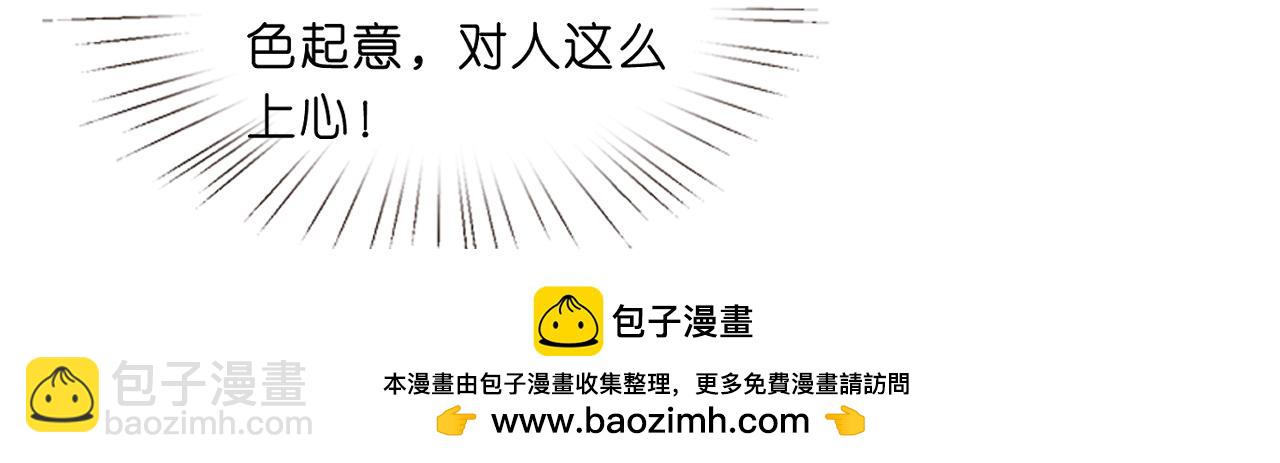 第33话 你喜欢我？(1/2)-第33话