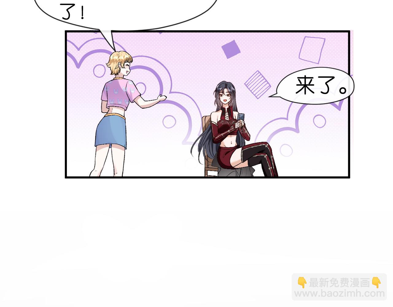 第33话 你喜欢我？(1/2)-第33话