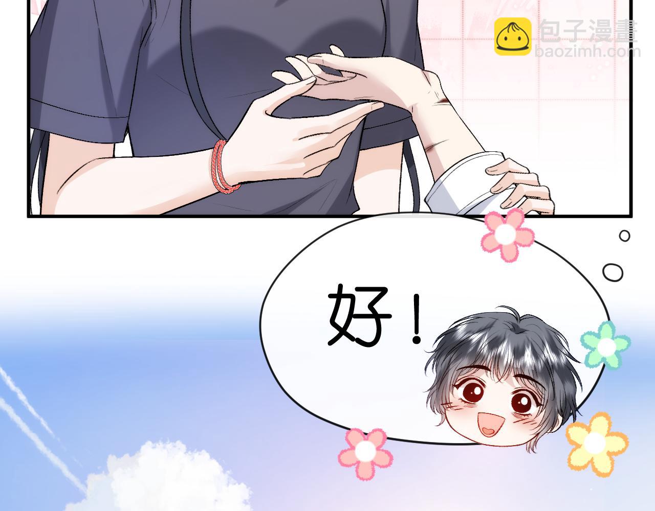 第35话 马甲曝光(1/2)-第35话