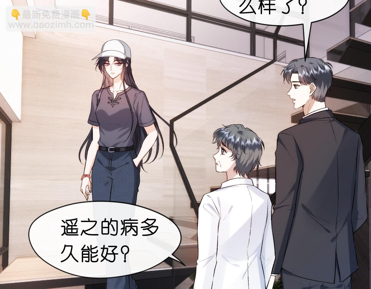 第35话 马甲曝光(1/2)-第35话