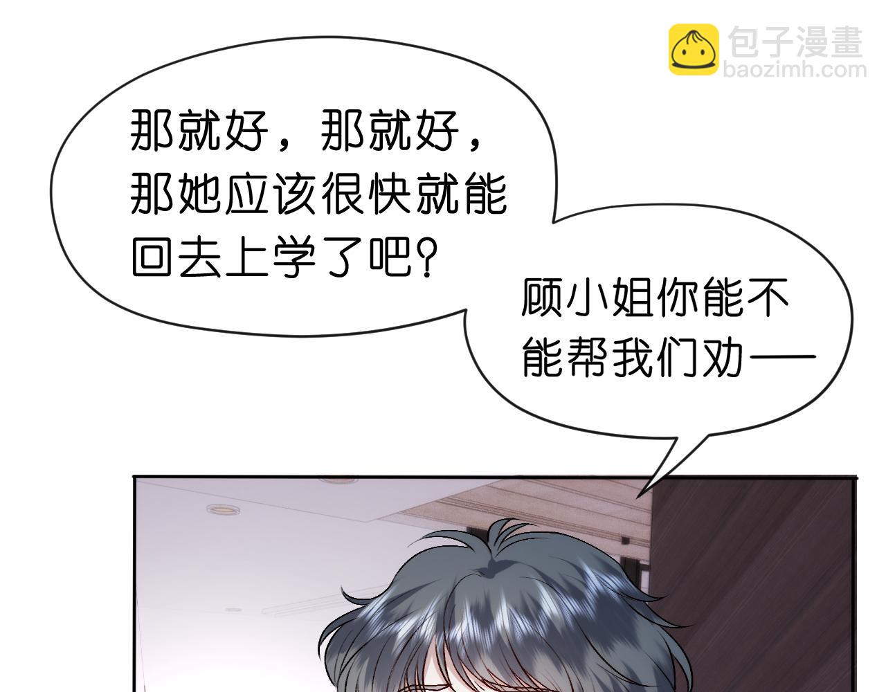 第35话 马甲曝光(1/2)-第35话