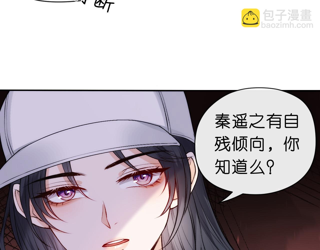 第35话 马甲曝光(1/2)-第35话