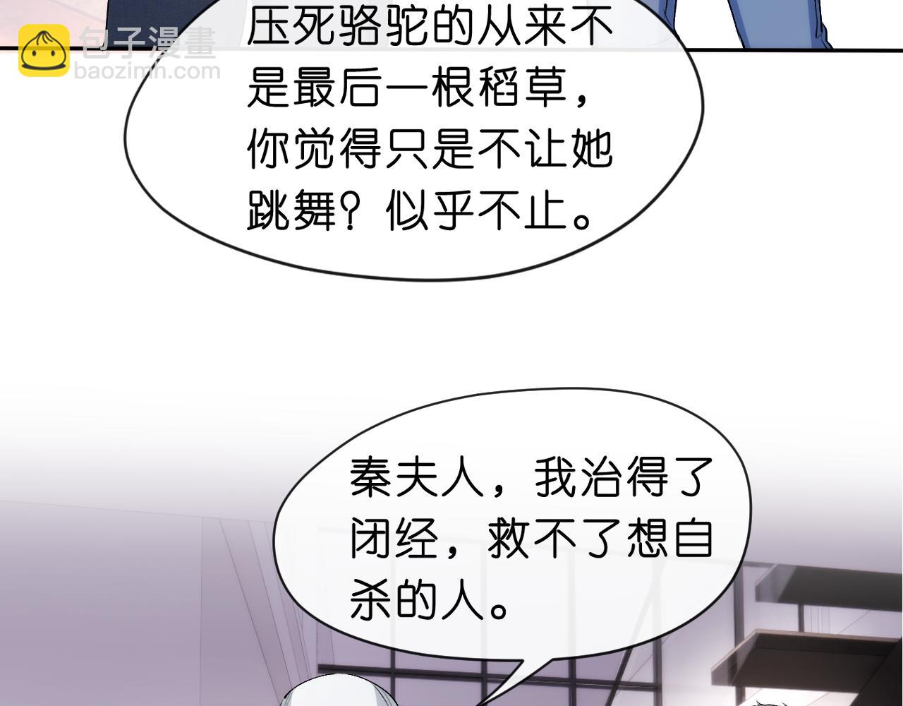 第35话 马甲曝光(1/2)-第35话