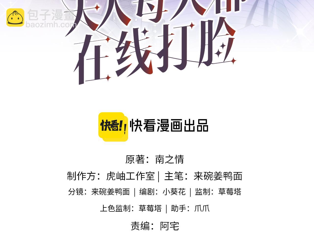 第35话 马甲曝光(1/2)-第35话