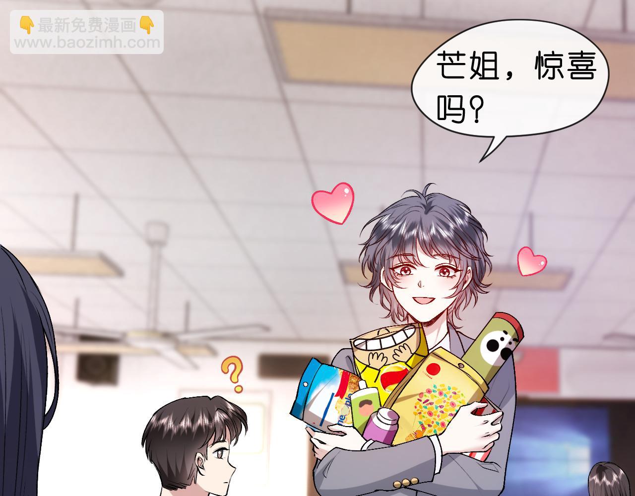 第35话 马甲曝光(1/2)-第35话