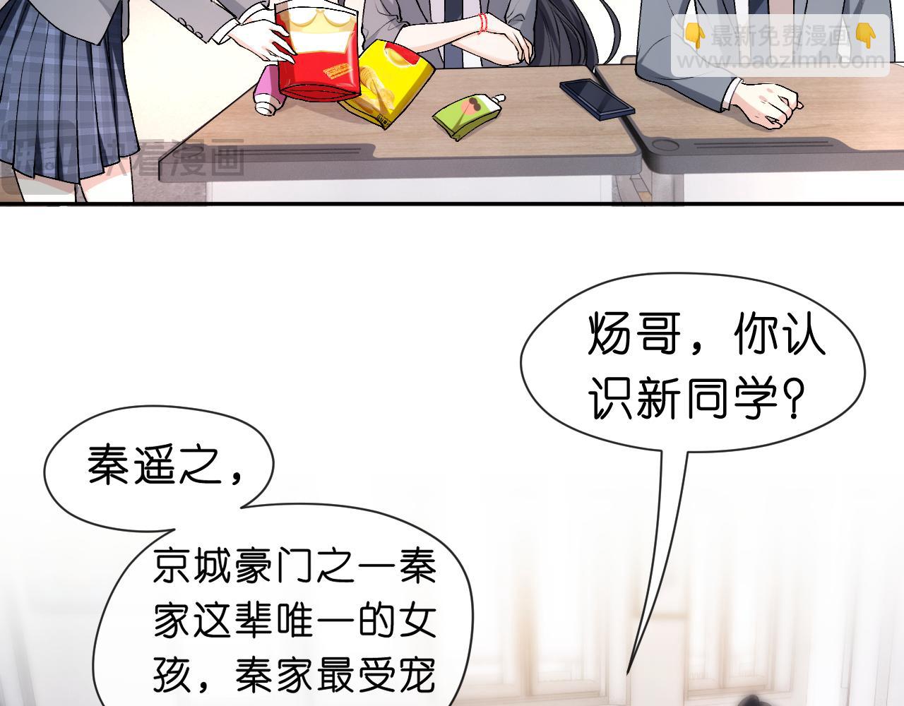 第35话 马甲曝光(1/2)-第35话