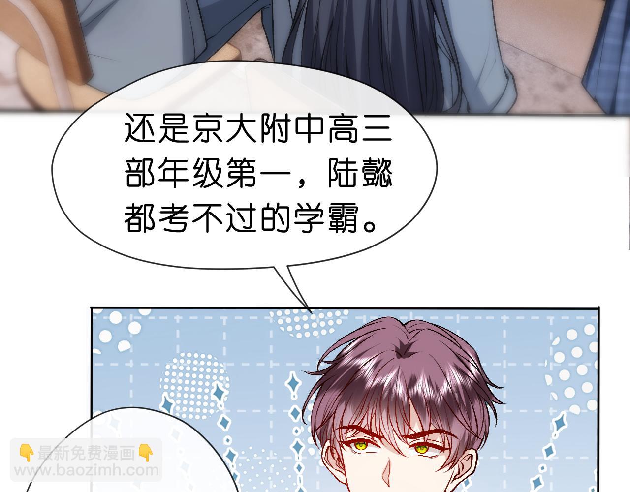 第35话 马甲曝光(1/2)-第35话