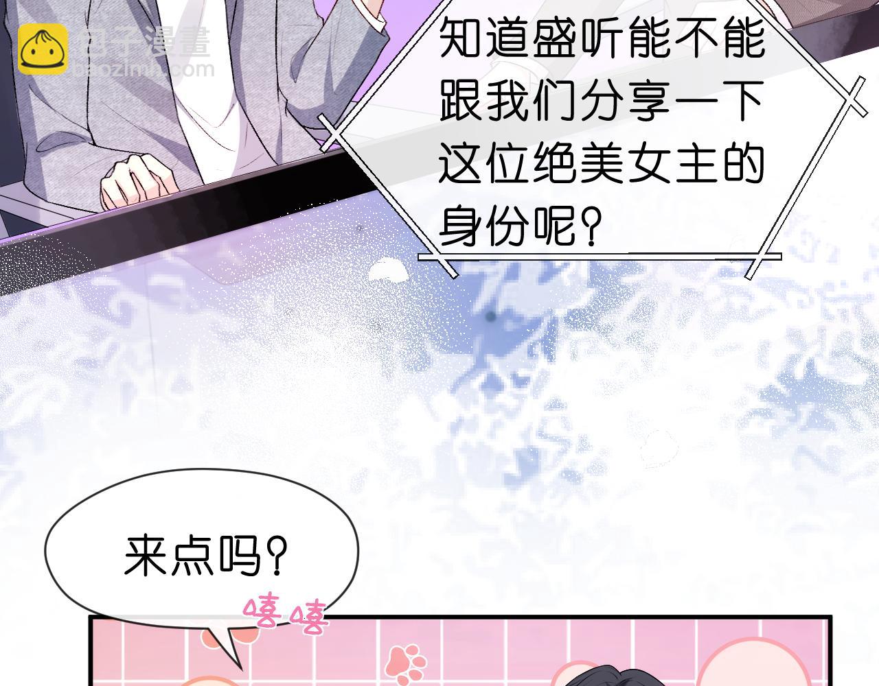 第35话 马甲曝光(1/2)-第35话