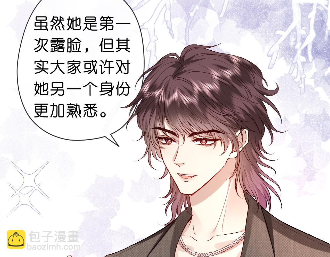 第35话 马甲曝光(1/2)-第35话