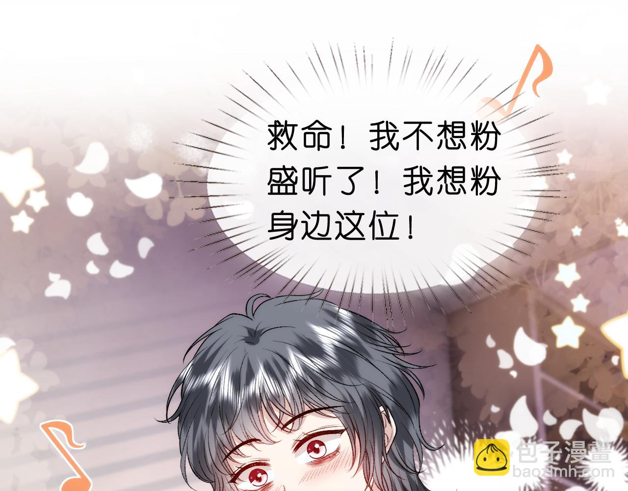 第35话 马甲曝光(1/2)-第35话