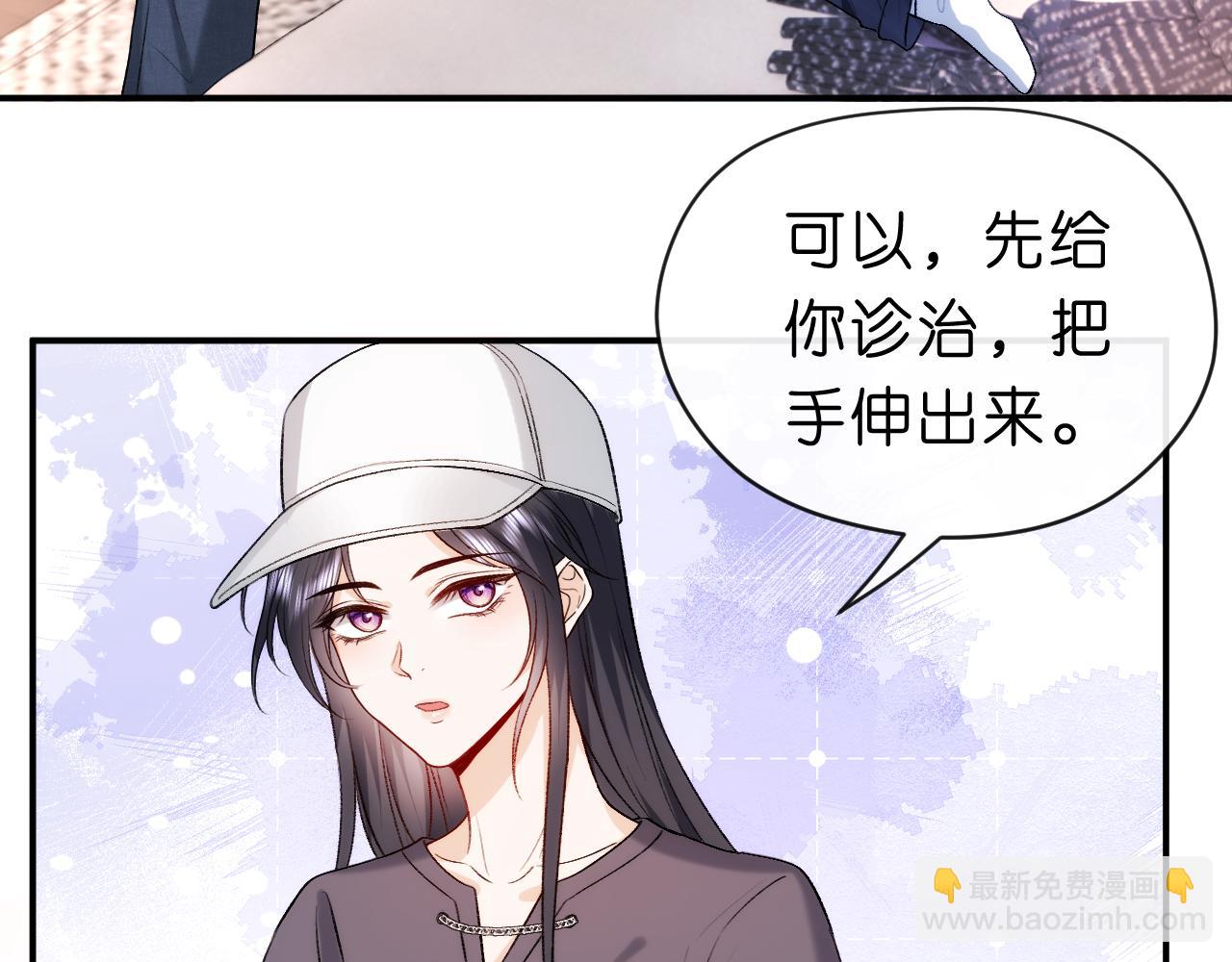 第35话 马甲曝光(1/2)-第35话