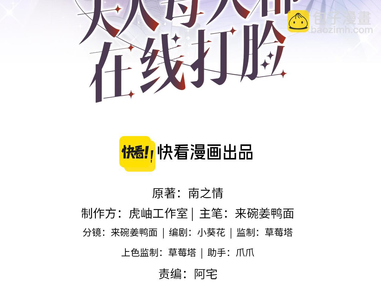 第37话 演出任务(1/2)-第37话