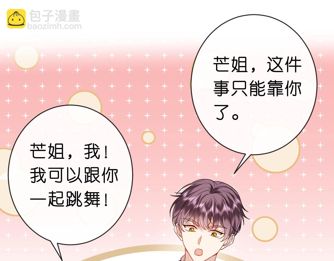 第37话 演出任务(1/2)-第37话