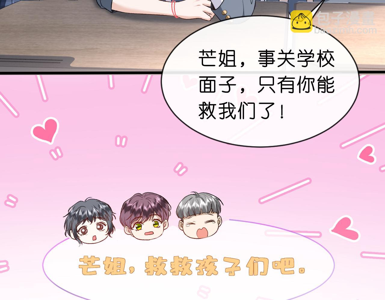 第37话 演出任务(1/2)-第37话