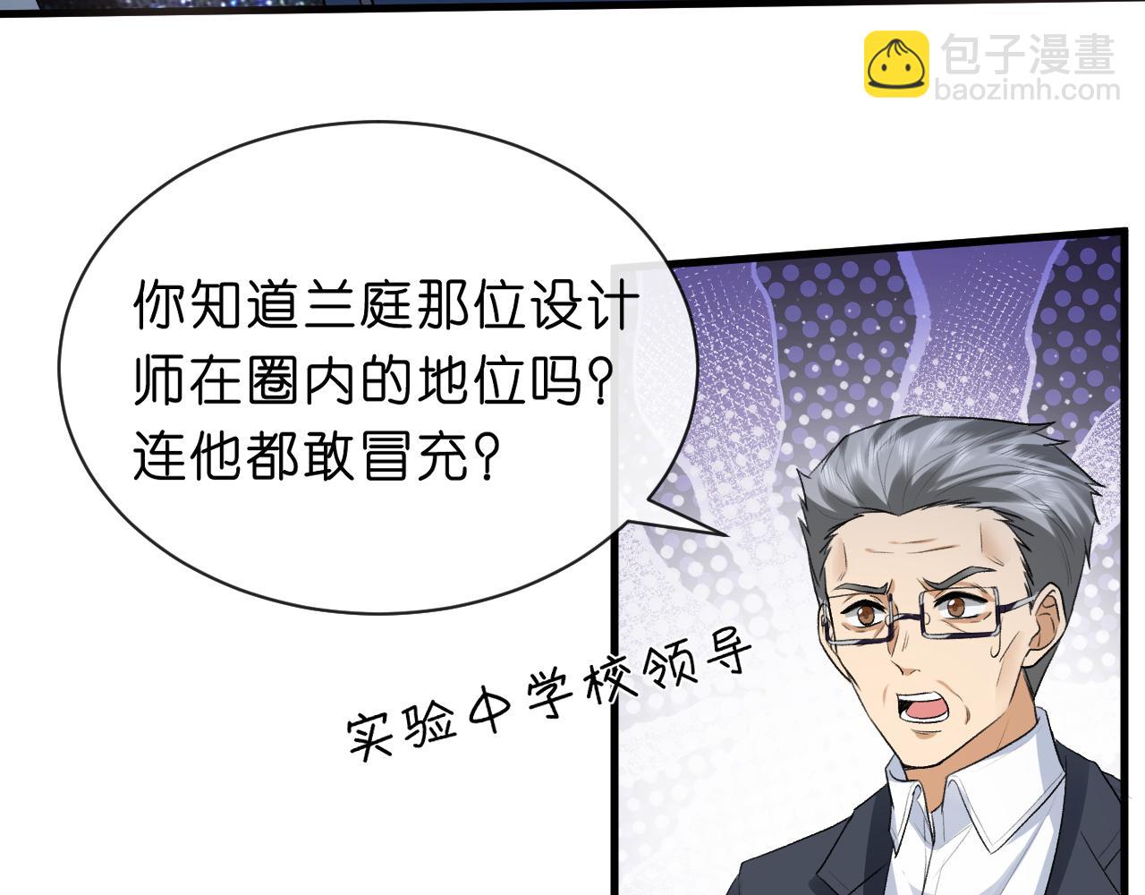 第39话 砸场子(1/2)-第39话