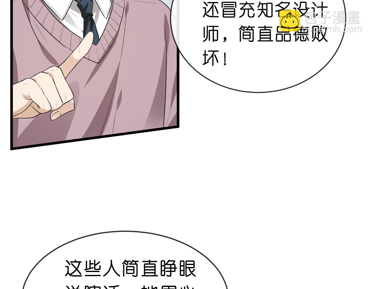 第39话 砸场子(1/2)-第39话