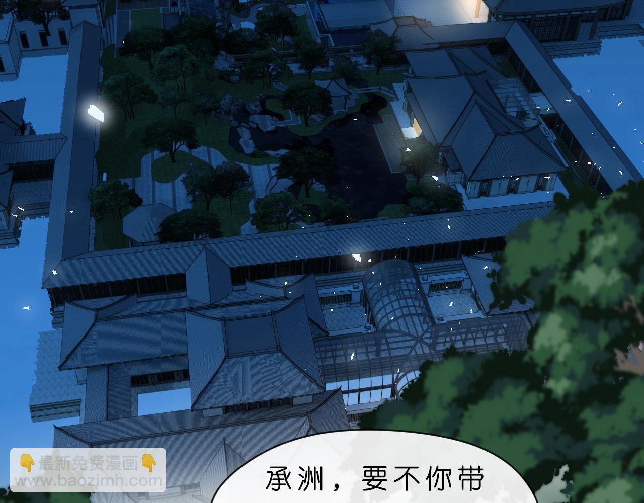 第5 各怀鬼胎的陆家人(1/2)-第5话