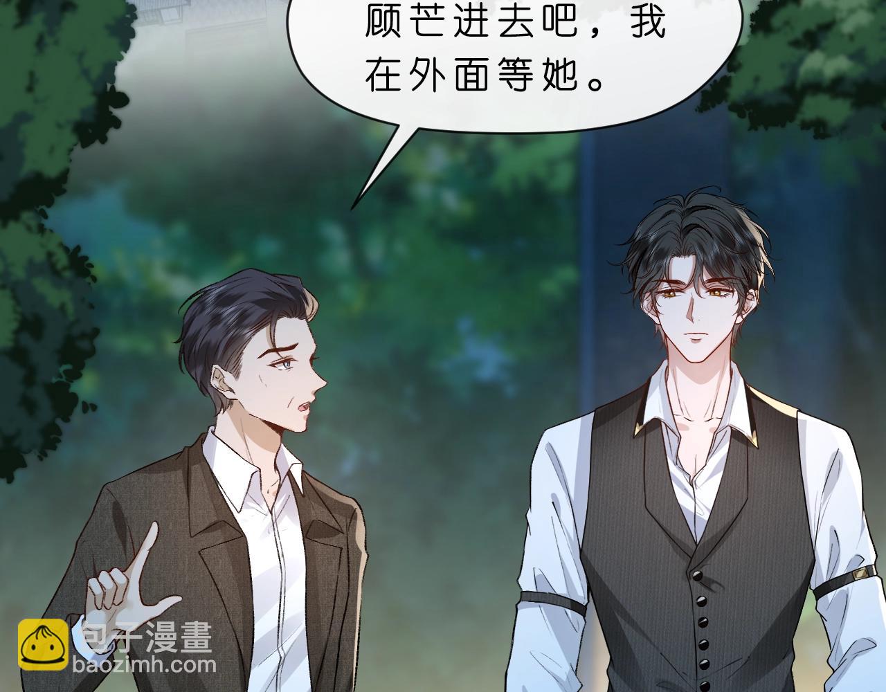 第5 各怀鬼胎的陆家人(1/2)-第5话