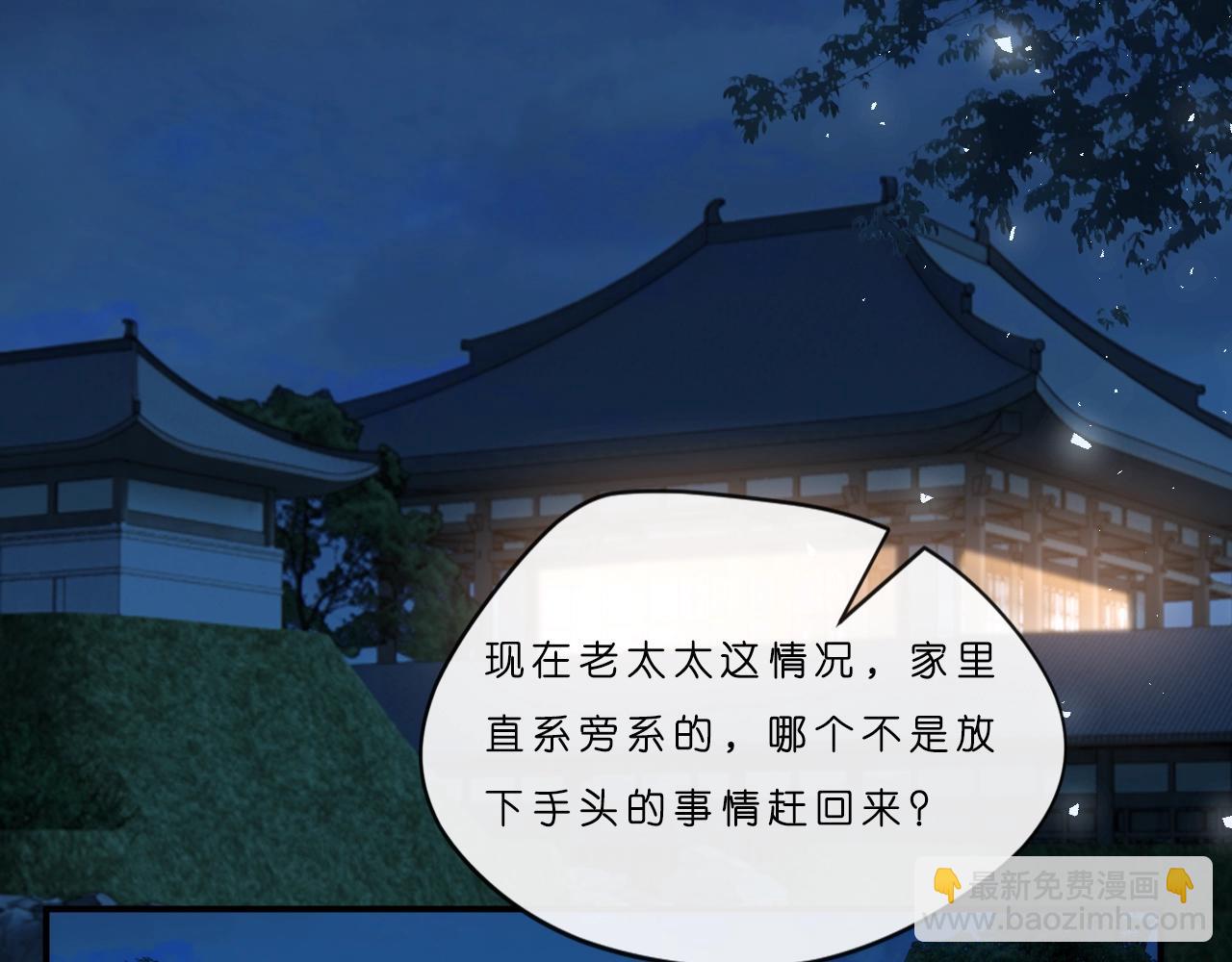 第5 各怀鬼胎的陆家人(1/2)-第5话