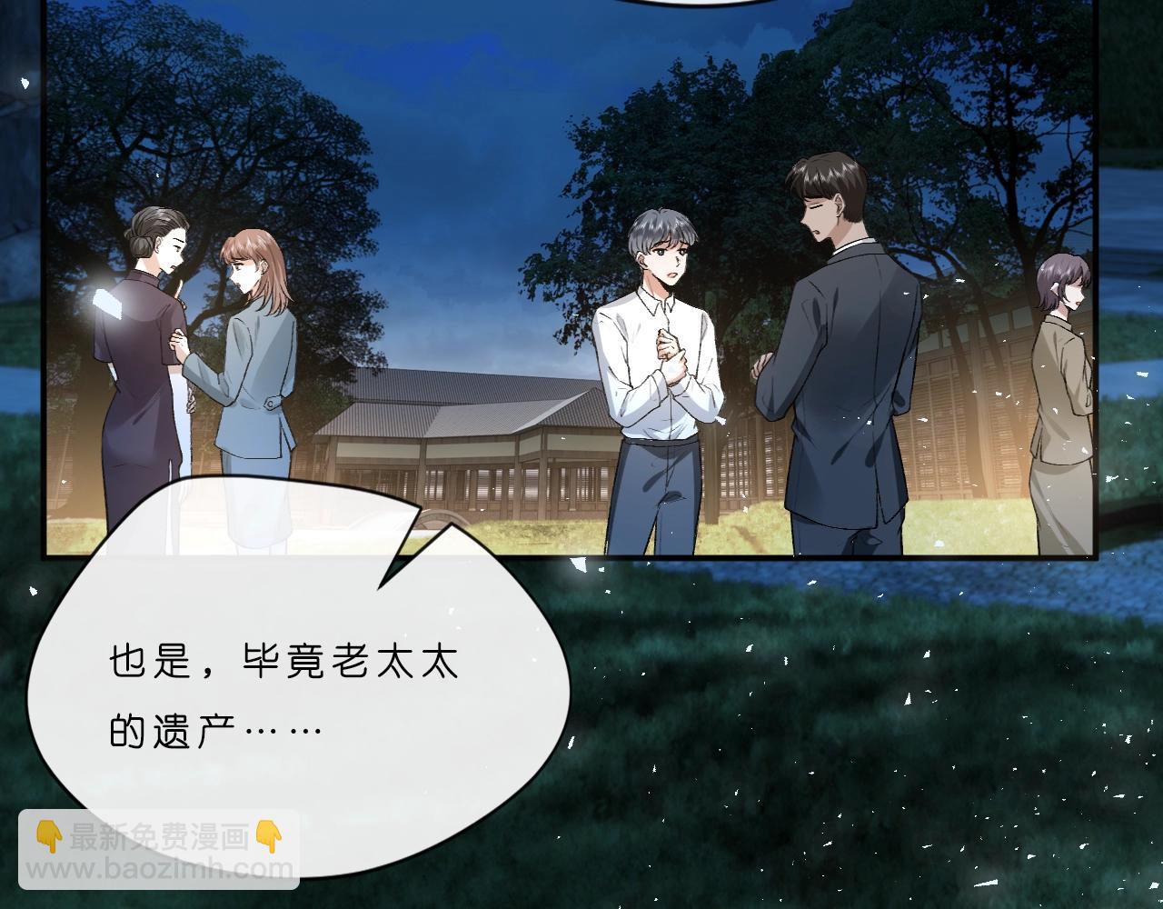 第5 各怀鬼胎的陆家人(1/2)-第5话