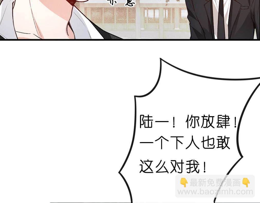 第5 各怀鬼胎的陆家人(1/2)-第5话