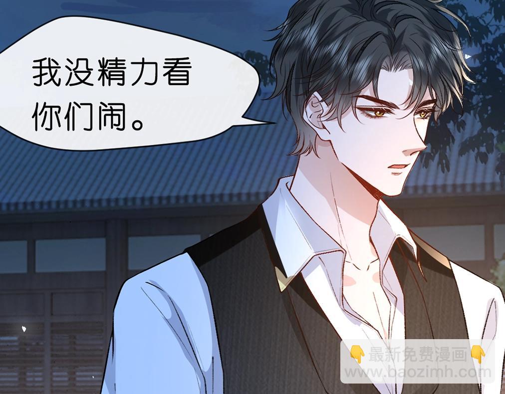 第5 各怀鬼胎的陆家人(1/2)-第5话