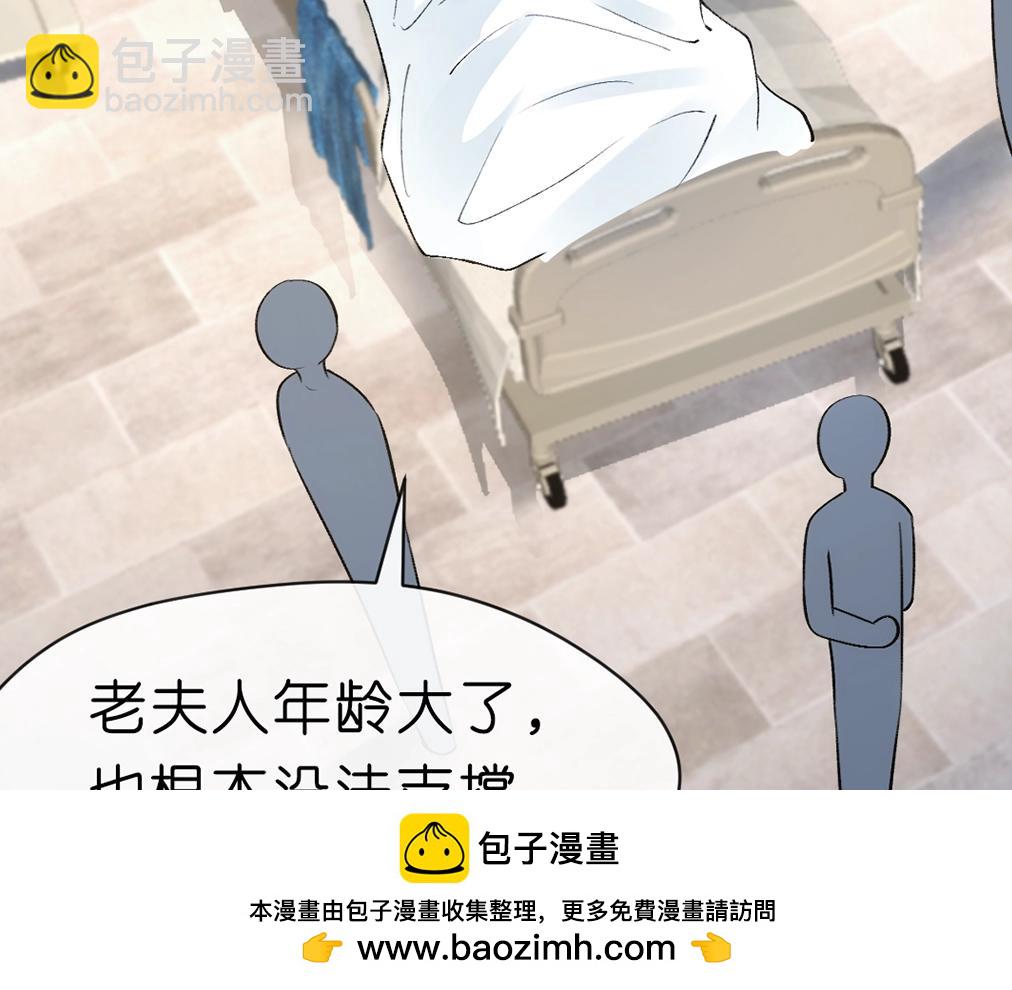 第5 各怀鬼胎的陆家人(1/2)-第5话