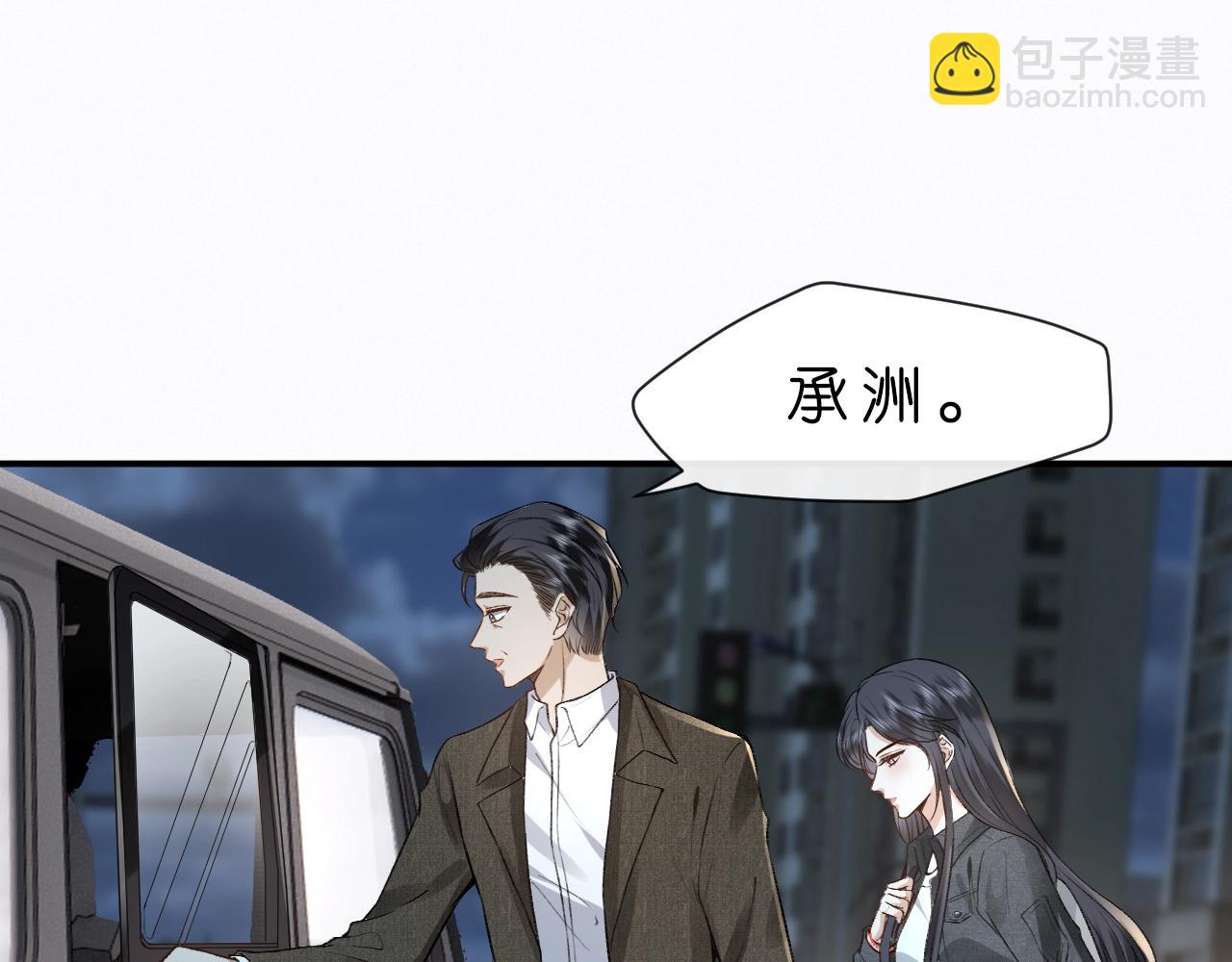 第5 各怀鬼胎的陆家人(1/2)-第5话