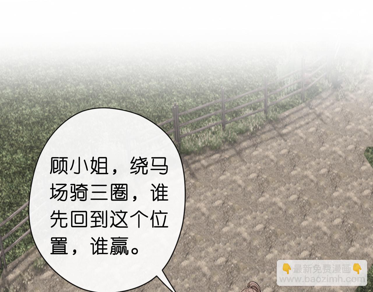 第41话 马场意外(1/2)-第41话