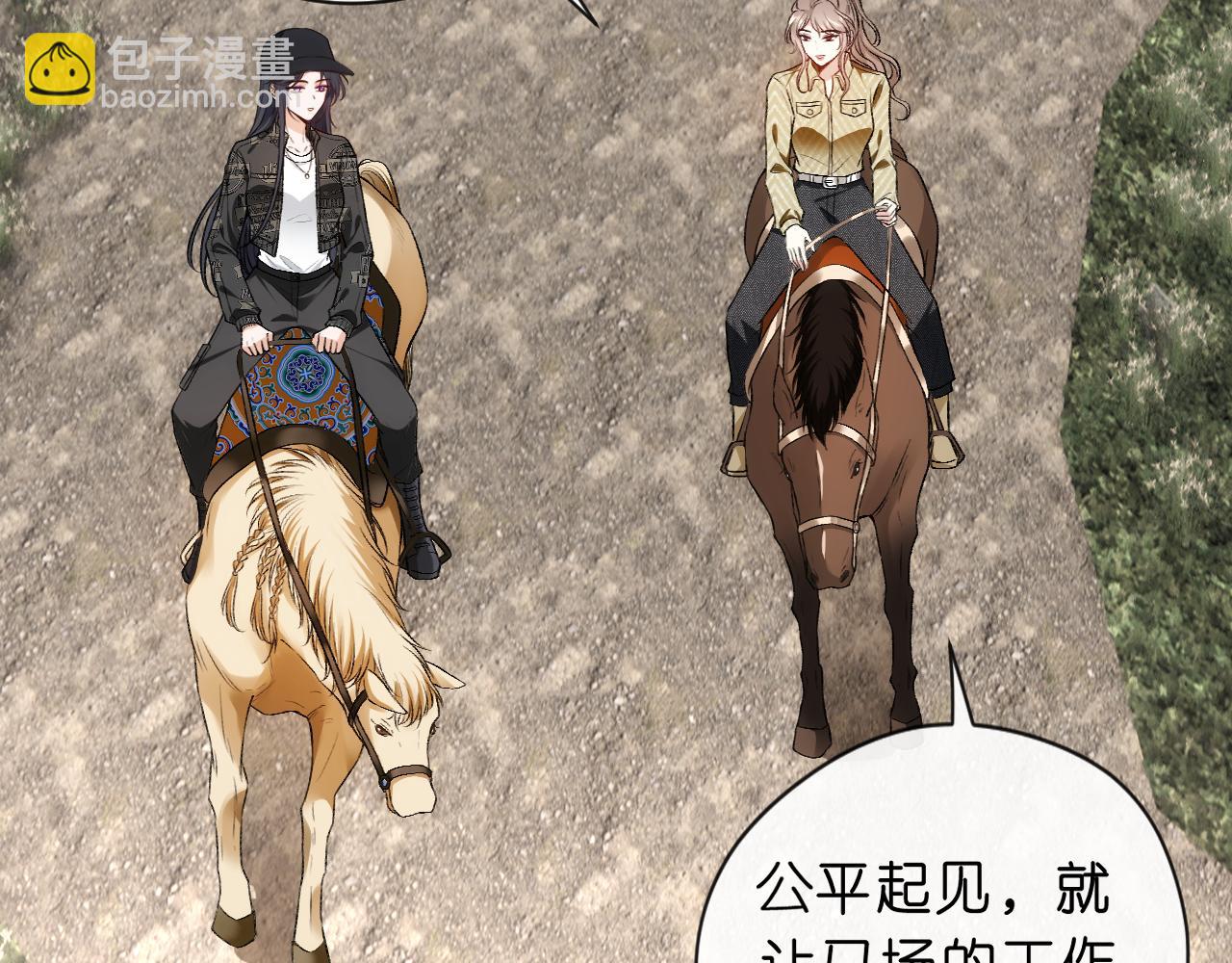 第41话 马场意外(1/2)-第41话