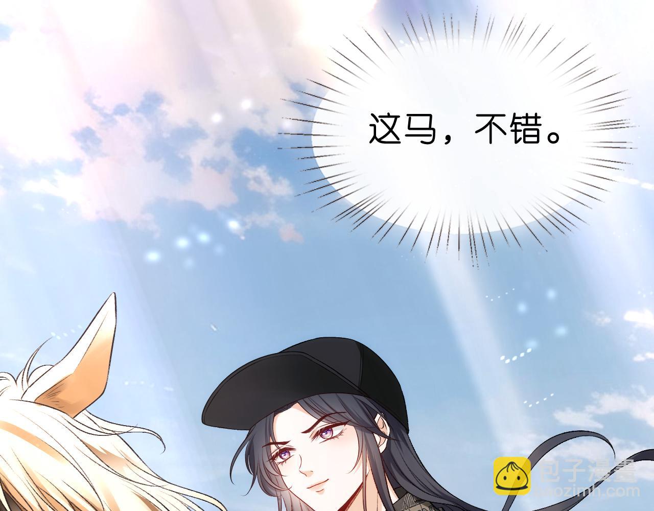 第41话 马场意外(1/2)-第41话