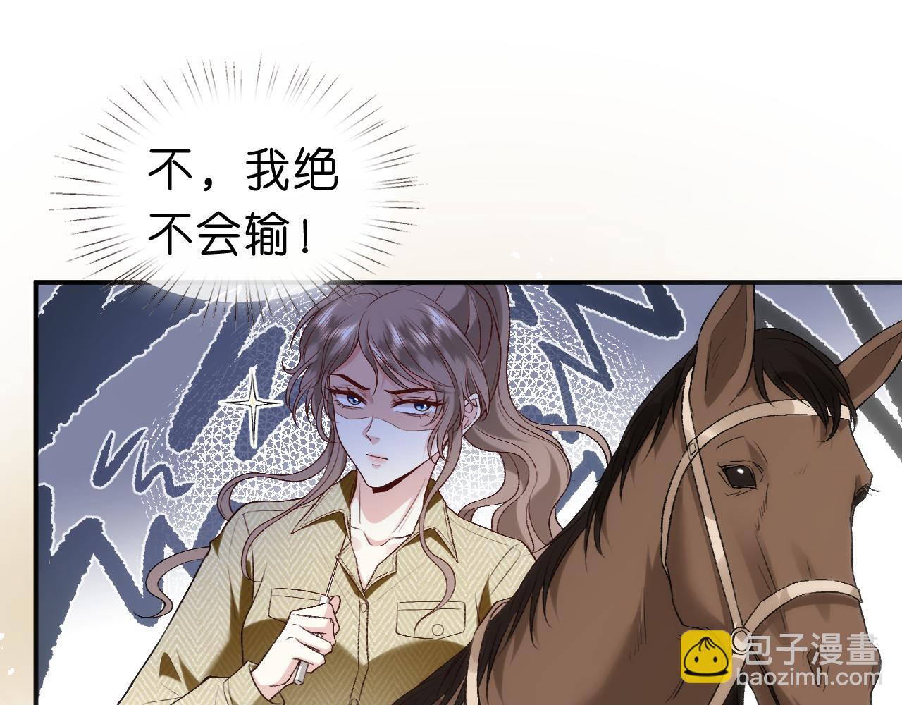 第41话 马场意外(1/2)-第41话