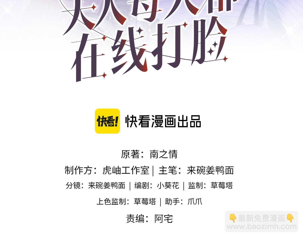 第41话 马场意外(1/2)-第41话