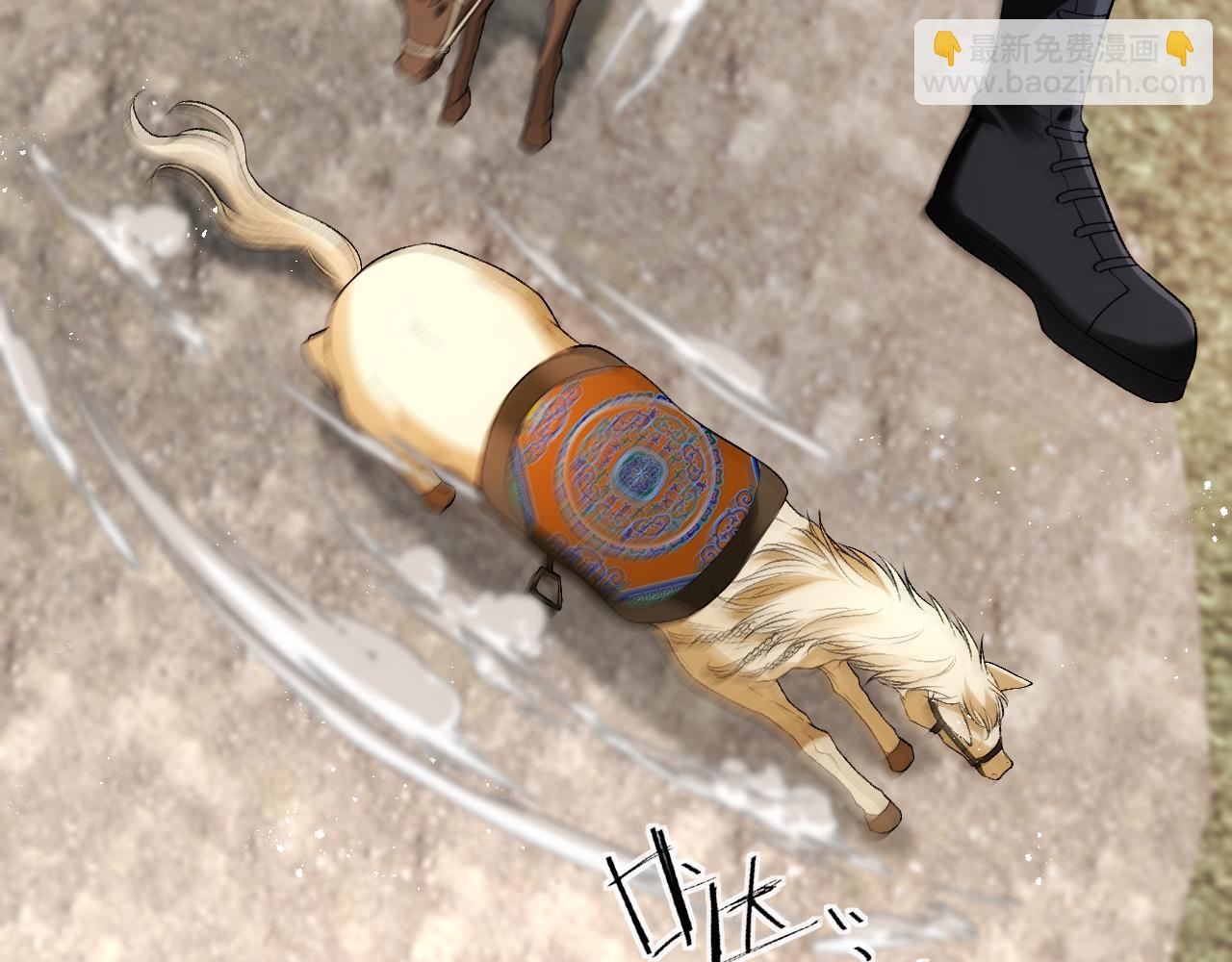 第41话 马场意外(1/2)-第41话