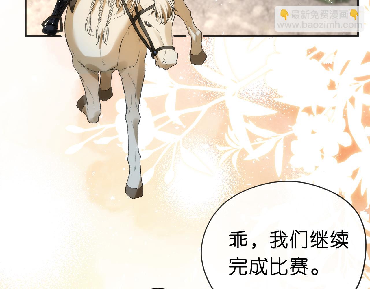 第41话 马场意外(1/2)-第41话