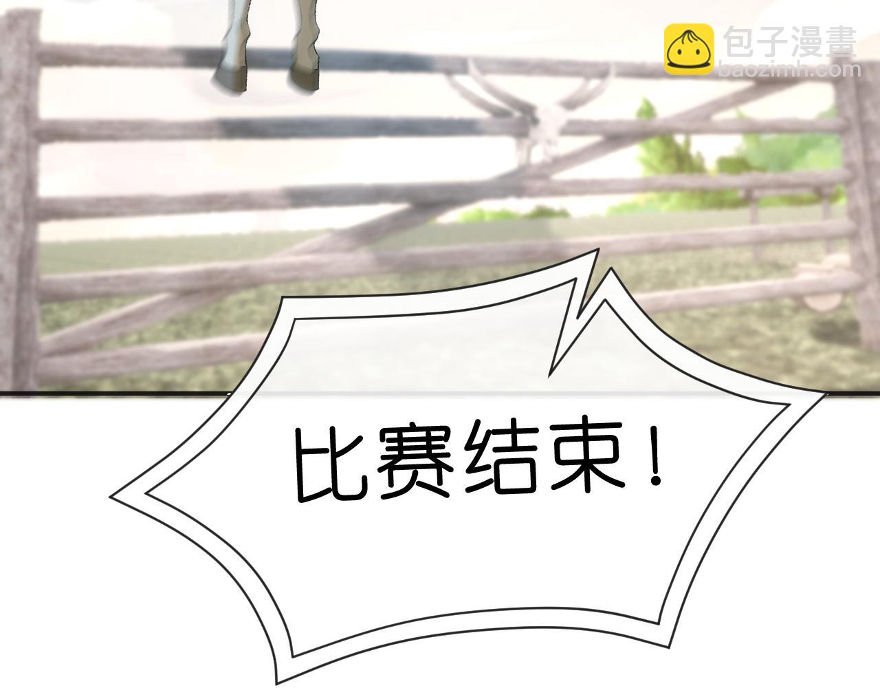 第41话 马场意外(1/2)-第41话