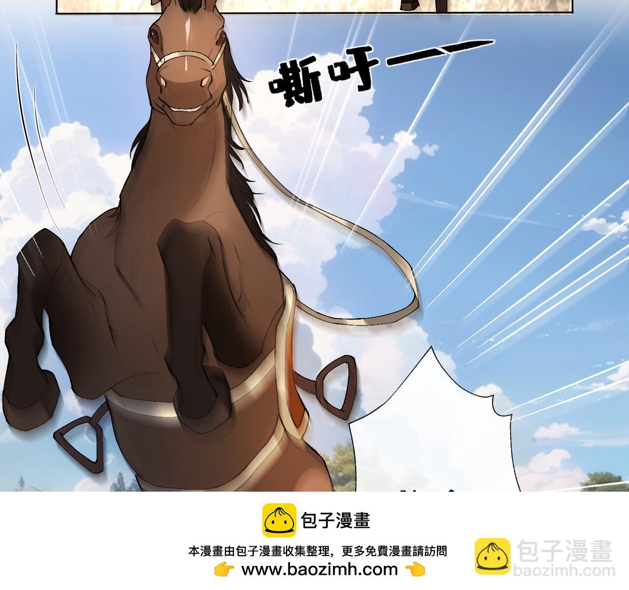 第41话 马场意外(1/2)-第41话