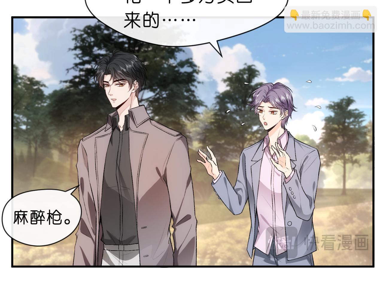 第41话 马场意外(1/2)-第41话