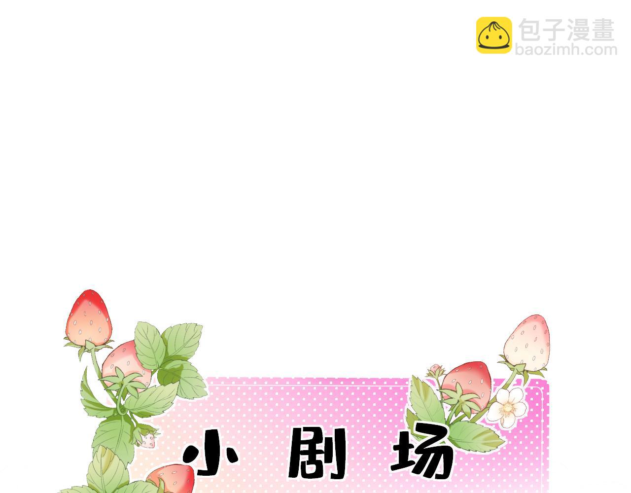 夫人每天都在線打臉 - 第43話 平億近人(2/2) - 4