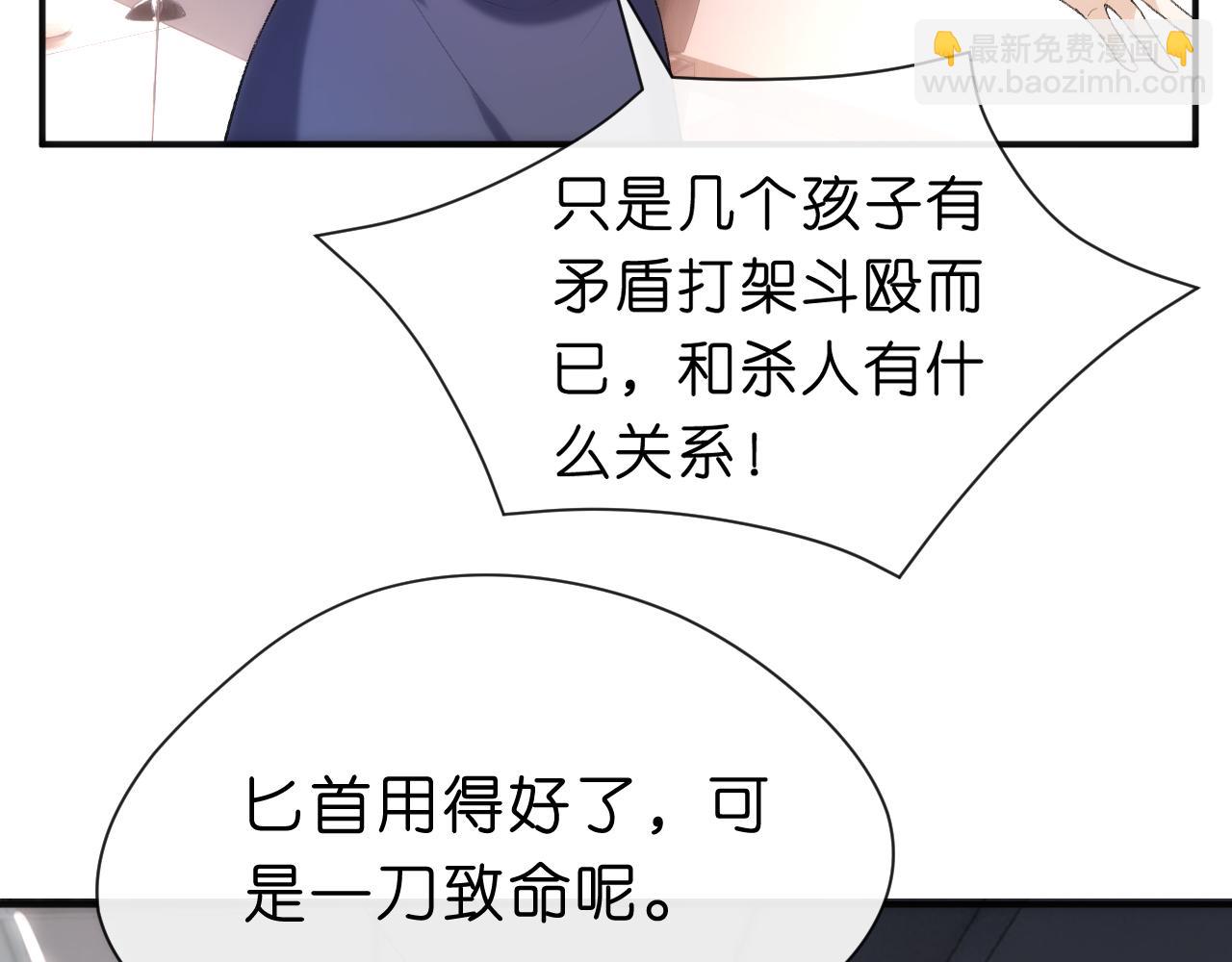 第45话 宰肥羊了(1/2)-第45话