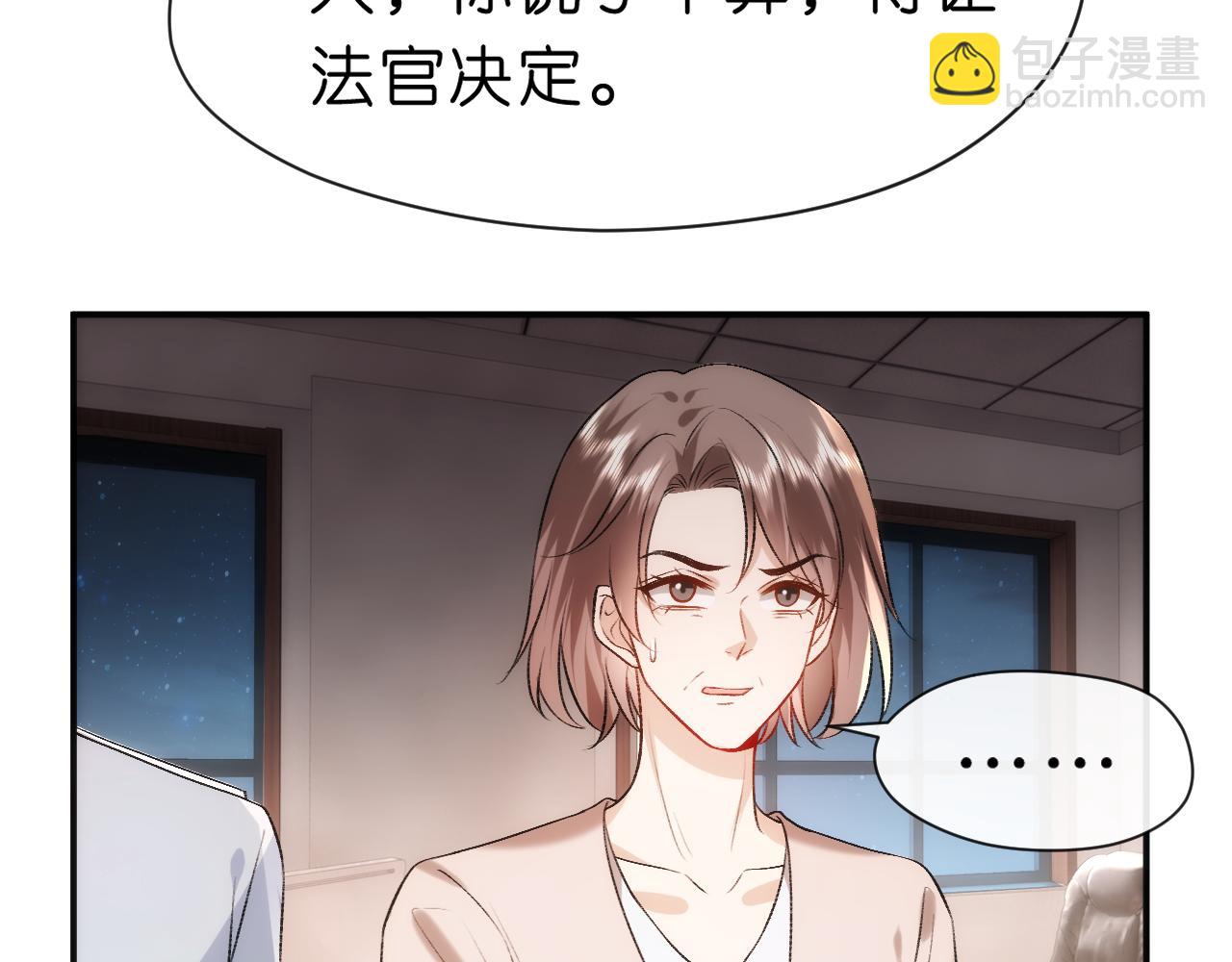 第45话 宰肥羊了(1/2)-第45话