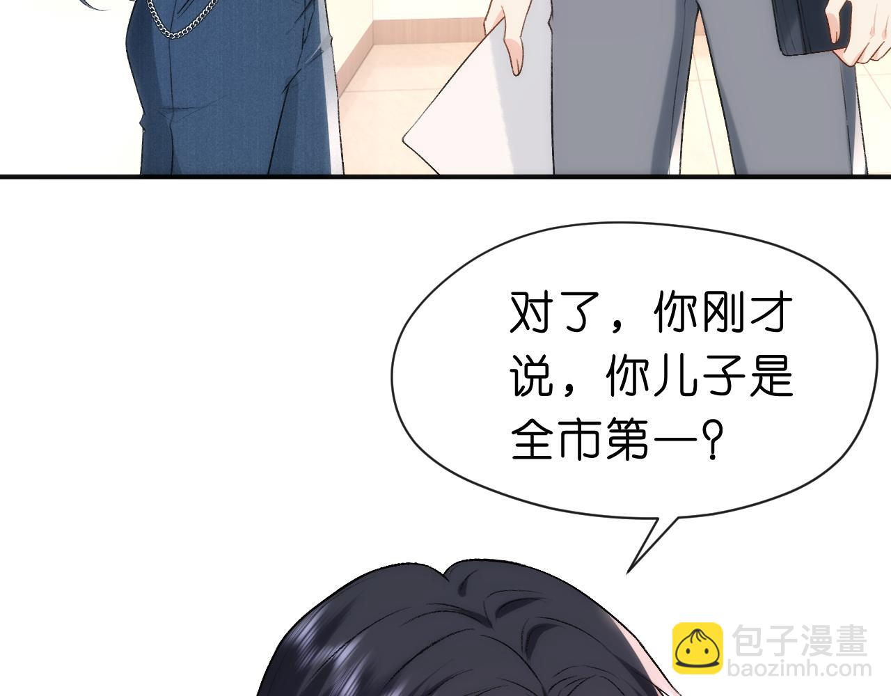 第45话 宰肥羊了(1/2)-第45话