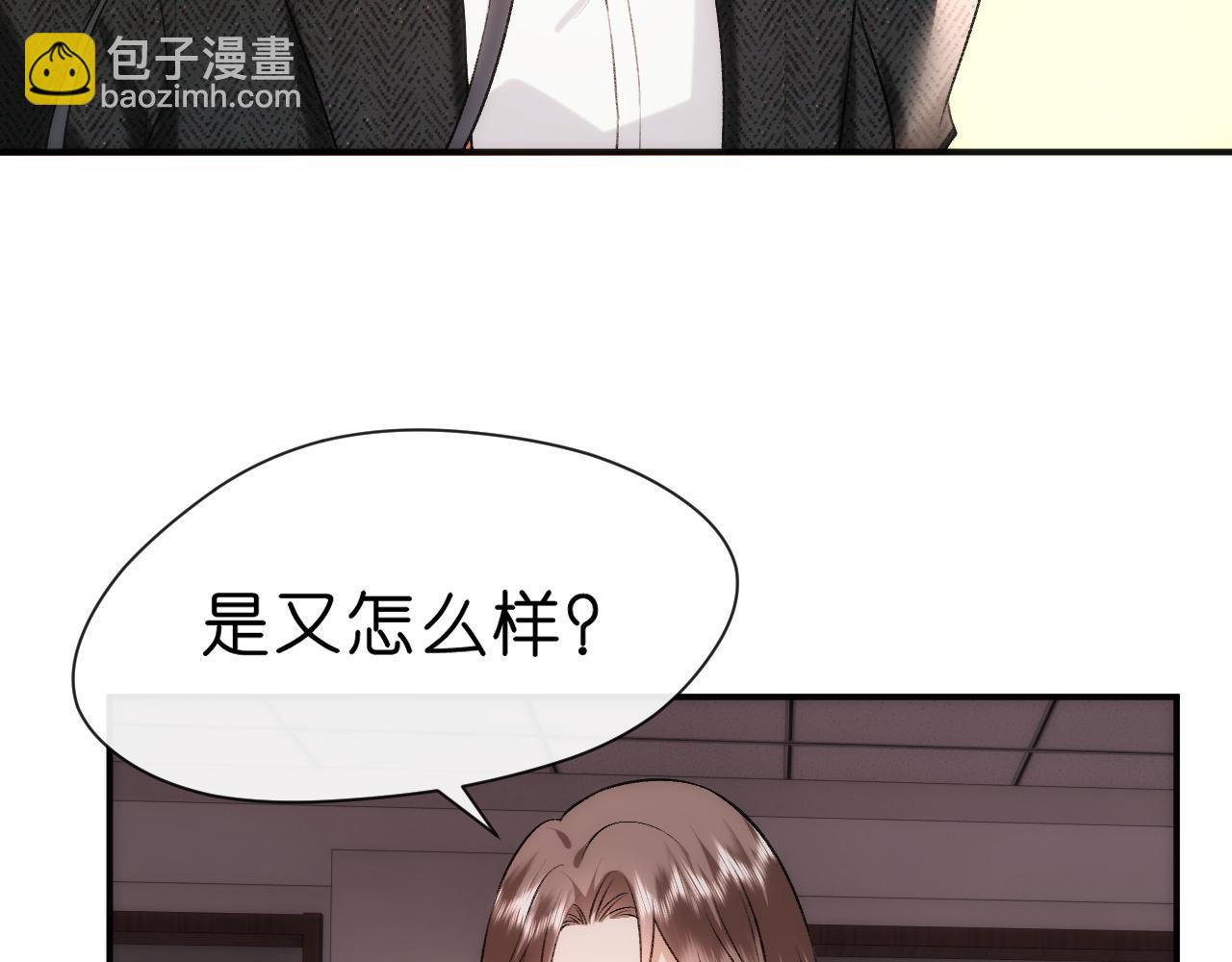 第45话 宰肥羊了(1/2)-第45话