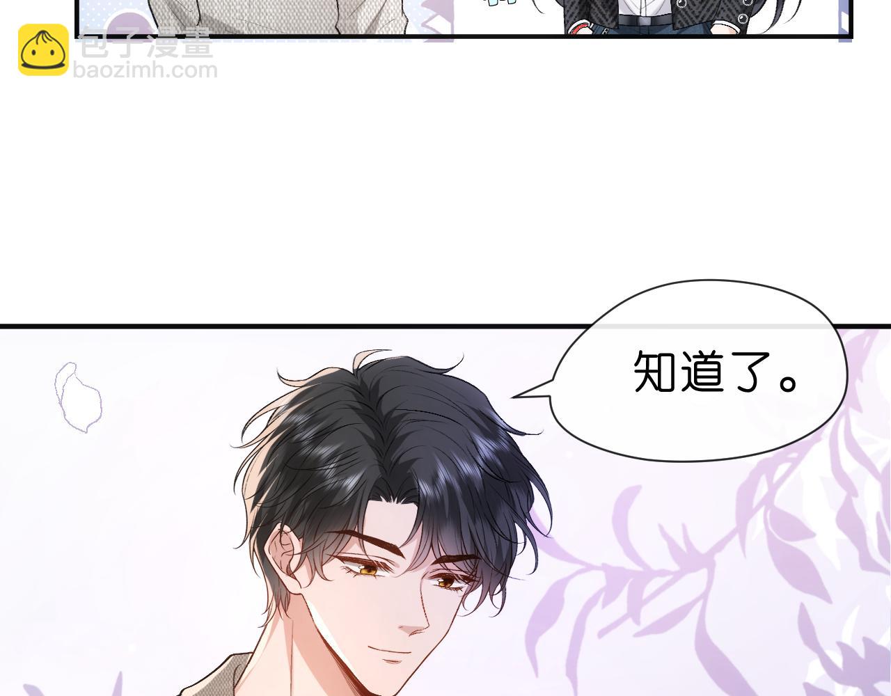 第45话 宰肥羊了(1/2)-第45话