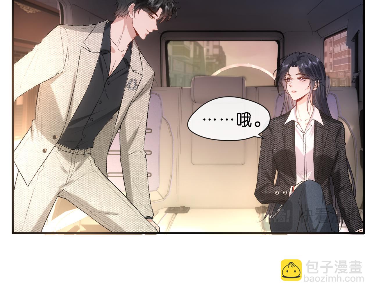 第45话 宰肥羊了(1/2)-第45话