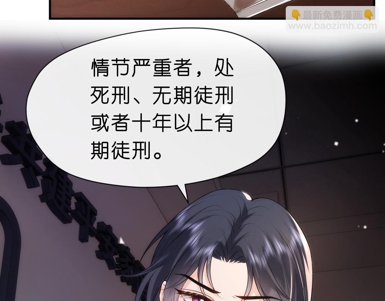 第45话 宰肥羊了(1/2)-第45话