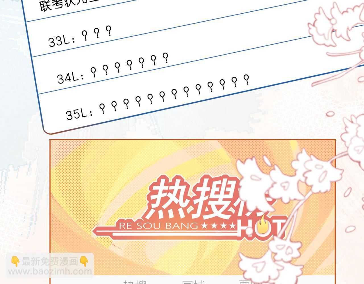 第47话 满分状元(1/2)-第47话